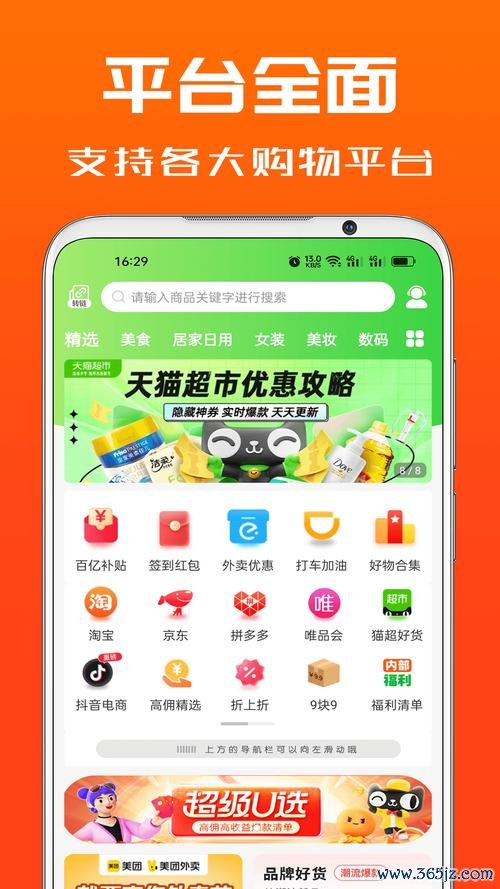 吉象吉送下载安卓版_官方手机app下载_吉象吉送电脑PC端最新版本 吉象吉送下载安卓版_官方手机app下载_吉象吉送电脑PC端最新版本