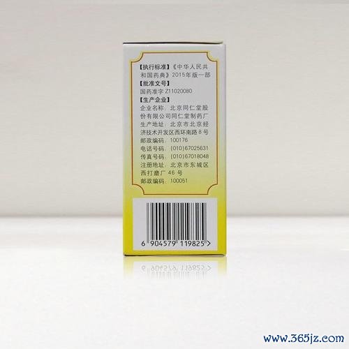 同仁堂药典软件下载安卓版_官方手机app下载_同仁堂药典电脑PC端最新版本 同仁堂药典软件下载安卓版_官方手机app下载_同仁堂药典电脑PC端最新版本