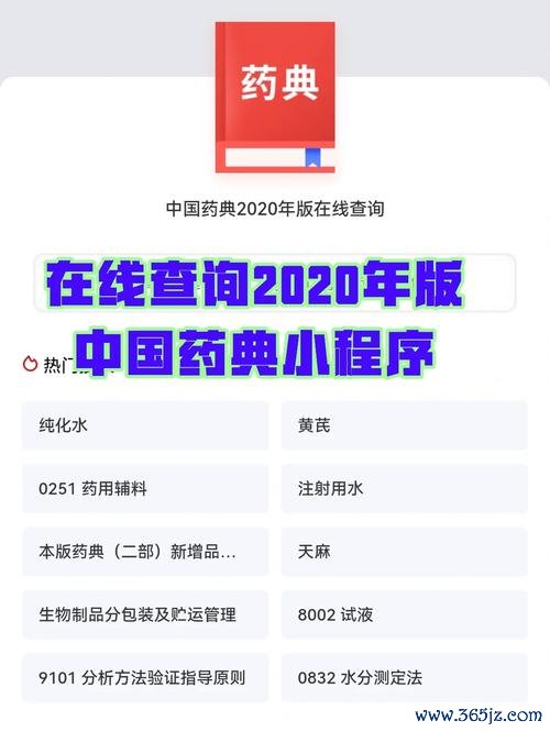 同仁堂药典软件下载安卓版_官方手机app下载_同仁堂药典电脑PC端最新版本 同仁堂药典软件下载安卓版_官方手机app下载_同仁堂药典电脑PC端最新版本