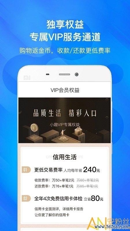 生米信用卡软件下载安卓版_官方手机app下载_生米信用卡电脑PC端最新版本 生米信用卡软件下载安卓版_官方手机app下载_生米信用卡电脑PC端最新版本