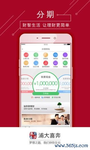 生米信用卡软件下载安卓版_官方手机app下载_生米信用卡电脑PC端最新版本 生米信用卡软件下载安卓版_官方手机app下载_生米信用卡电脑PC端最新版本