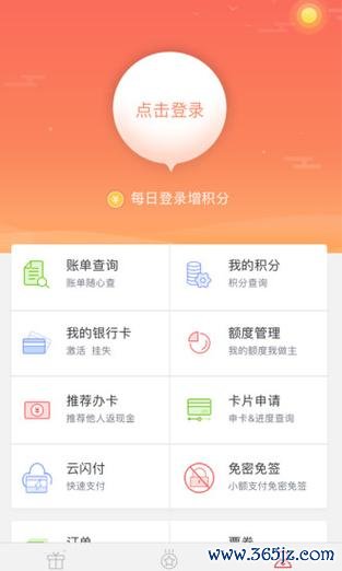 生米信用卡软件下载安卓版_官方手机app下载_生米信用卡电脑PC端最新版本 生米信用卡软件下载安卓版_官方手机app下载_生米信用卡电脑PC端最新版本