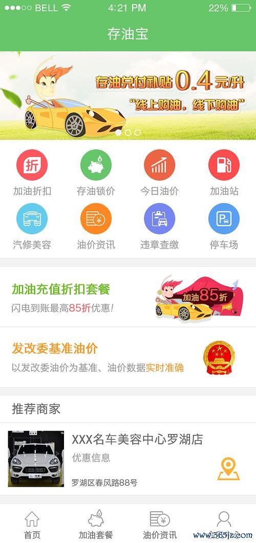 申油宝下载安卓版_官方手机app下载_申油宝电脑PC端最新版本 申油宝下载安卓版_官方手机app下载_申油宝电脑PC端最新版本
