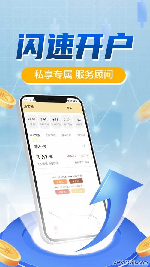 申油宝下载安卓版_官方手机app下载_申油宝电脑PC端最新版本 申油宝下载安卓版_官方手机app下载_申油宝电脑PC端最新版本