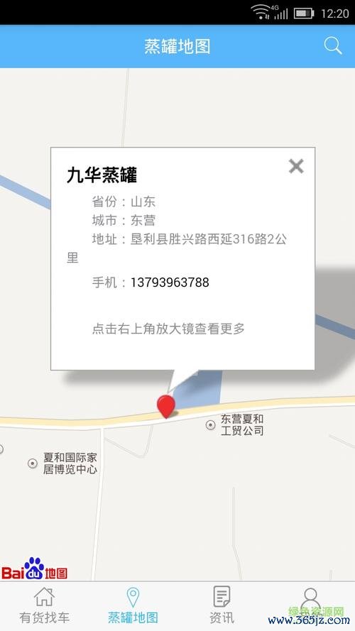 申油宝下载安卓版_官方手机app下载_申油宝电脑PC端最新版本 申油宝下载安卓版_官方手机app下载_申油宝电脑PC端最新版本