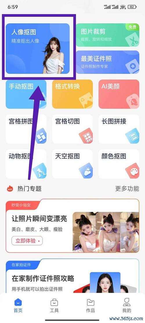 美影抠图软件下载安卓版_官方手机app下载_美影抠图电脑PC端最新版本 美影抠图软件下载安卓版_官方手机app下载_美影抠图电脑PC端最新版本