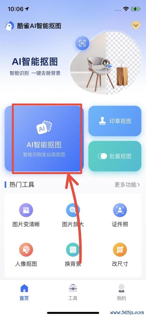 美影抠图软件下载安卓版_官方手机app下载_美影抠图电脑PC端最新版本 美影抠图软件下载安卓版_官方手机app下载_美影抠图电脑PC端最新版本