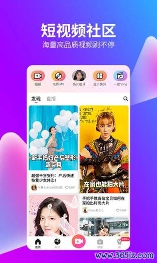 美拍下载安卓版_官方手机app下载_美拍电脑PC端最新版本 美拍下载安卓版_官方手机app下载_美拍电脑PC端最新版本