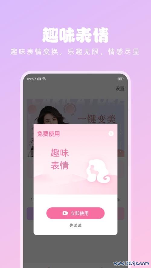 美拍下载安卓版_官方手机app下载_美拍电脑PC端最新版本 美拍下载安卓版_官方手机app下载_美拍电脑PC端最新版本