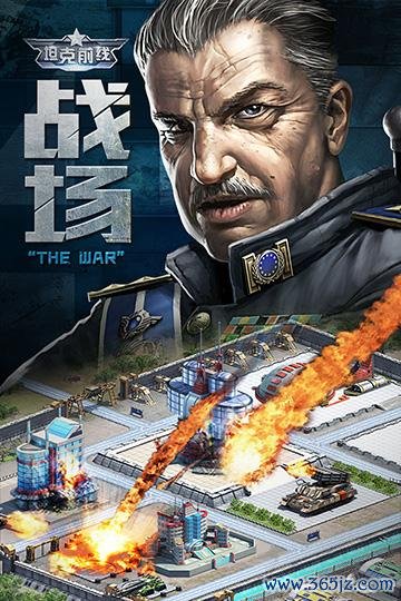 国防基地战中文版游戏下载_国防基地战中文版官网下载_安卓苹果手机app 国防基地战中文版游戏下载_国防基地战中文版官网下载_安卓苹果手机app
