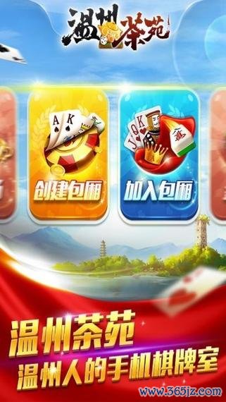 温州茶苑软件下载安卓版_官方手机app下载_温州茶苑电脑PC端最新版本 温州茶苑软件下载安卓版_官方手机app下载_温州茶苑电脑PC端最新版本