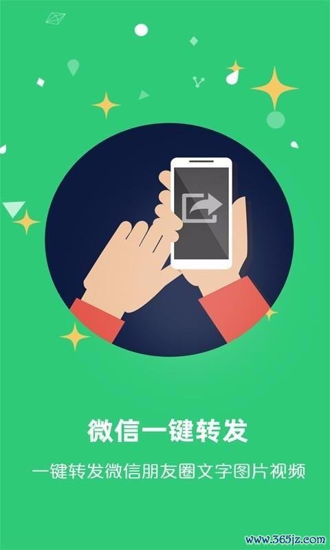 一键转发精灵下载安卓版_官方手机app下载_一键转发精灵电脑PC端最新版本 一键转发精灵下载安卓版_官方手机app下载_一键转发精灵电脑PC端最新版本