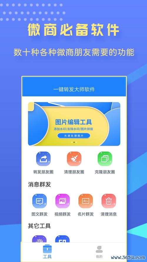 一键转发精灵下载安卓版_官方手机app下载_一键转发精灵电脑PC端最新版本 一键转发精灵下载安卓版_官方手机app下载_一键转发精灵电脑PC端最新版本