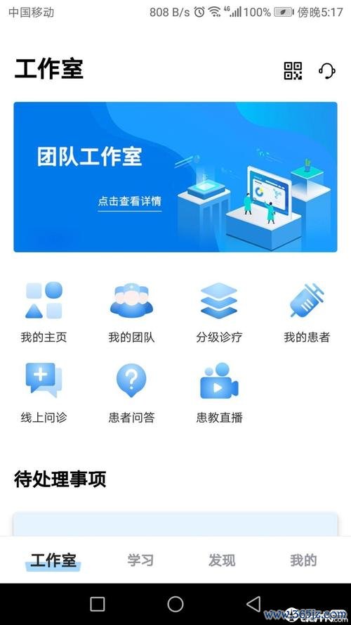 丁丁医生下载安卓版_官方手机app下载_丁丁医生电脑PC端最新版本