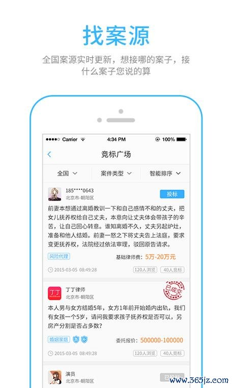 丁丁律师软件下载安卓版_官方手机app下载_丁丁律师电脑PC端最新版本 丁丁律师软件下载安卓版_官方手机app下载_丁丁律师电脑PC端最新版本