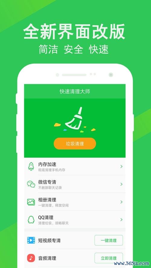 玩悦一键清理大师下载安卓版_官方手机app下载_玩悦一键清理大师电脑PC端最新版本 玩悦一键清理大师下载安卓版_官方手机app下载_玩悦一键清理大师电脑PC端最新版本