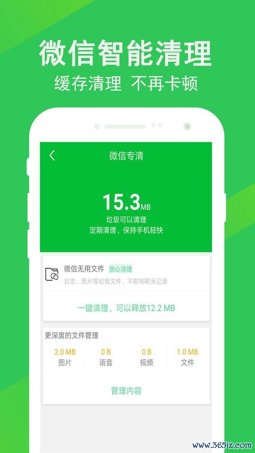 玩悦一键清理大师下载安卓版_官方手机app下载_玩悦一键清理大师电脑PC端最新版本 玩悦一键清理大师下载安卓版_官方手机app下载_玩悦一键清理大师电脑PC端最新版本