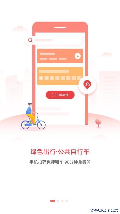 珠海交通出行软件下载安卓版_官方手机app下载_珠海交通电脑PC端最新版本 珠海交通出行软件下载安卓版_官方手机app下载_珠海交通电脑PC端最新版本