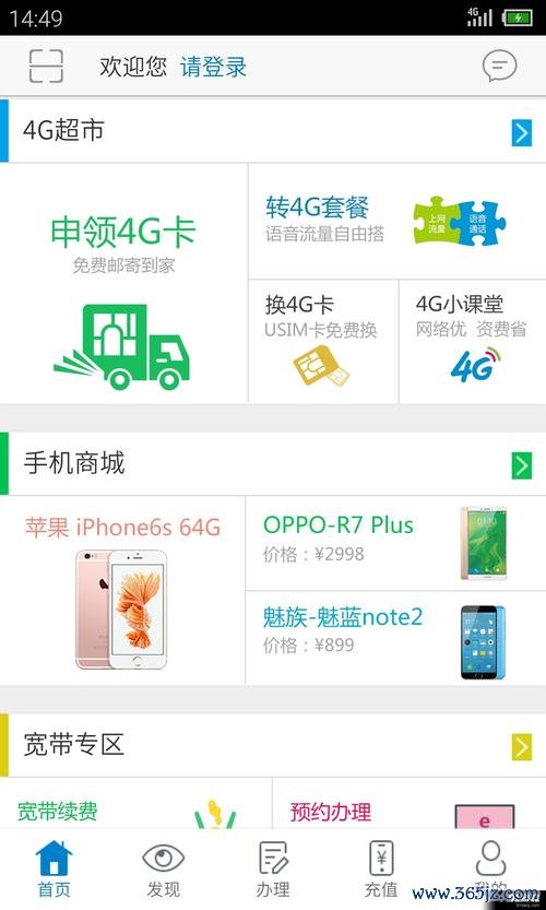 甘肃移动掌上营业厅下载安卓版_官方手机app下载_甘肃移动掌上营业厅电脑PC端最新版本 甘肃移动掌上营业厅下载安卓版_官方手机app下载_甘肃移动掌上营业厅电脑PC端最新版本