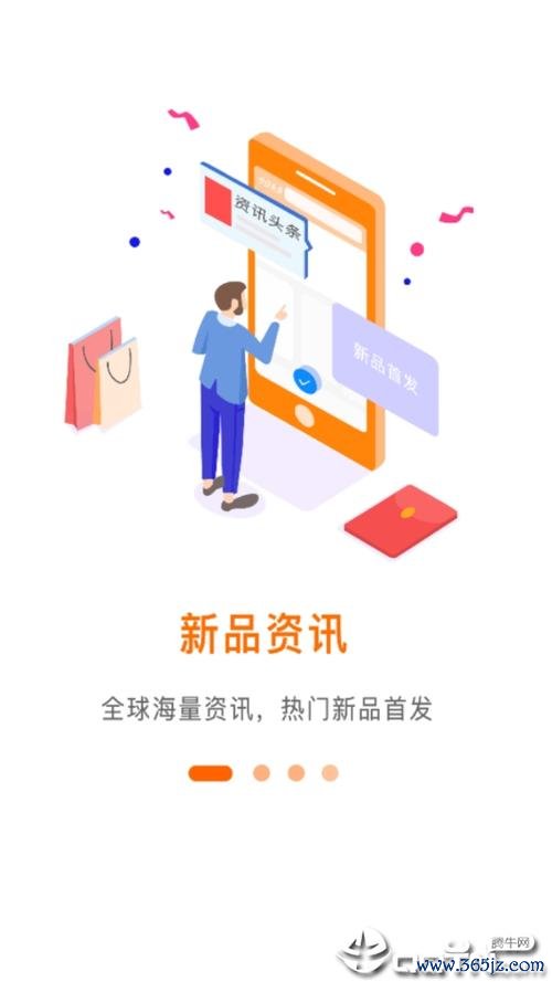 新品头条软件下载安卓版_官方手机app下载_新品头条电脑PC端最新版本 新品头条软件下载安卓版_官方手机app下载_新品头条电脑PC端最新版本