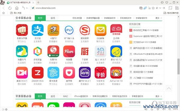 新昌信息港软件下载_官方安卓版APP下载_电脑PC端最新版本 新昌信息港软件下载_官方安卓版APP下载_电脑PC端最新版本