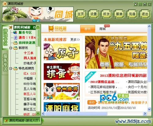新昌信息港软件下载_官方安卓版APP下载_电脑PC端最新版本 新昌信息港软件下载_官方安卓版APP下载_电脑PC端最新版本