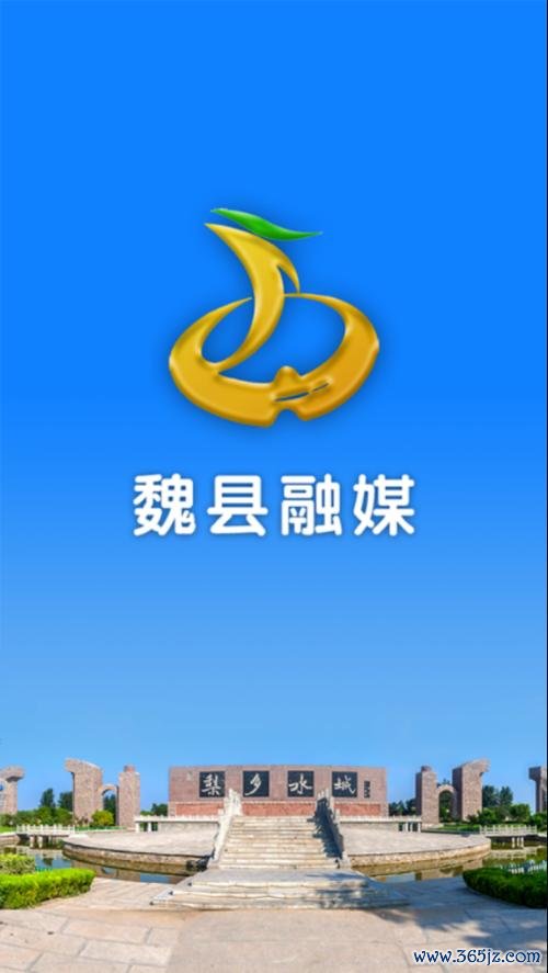 新民融媒软件下载安卓版_官方手机app下载_新民融媒电脑PC端最新版本 新民融媒软件下载安卓版_官方手机app下载_新民融媒电脑PC端最新版本