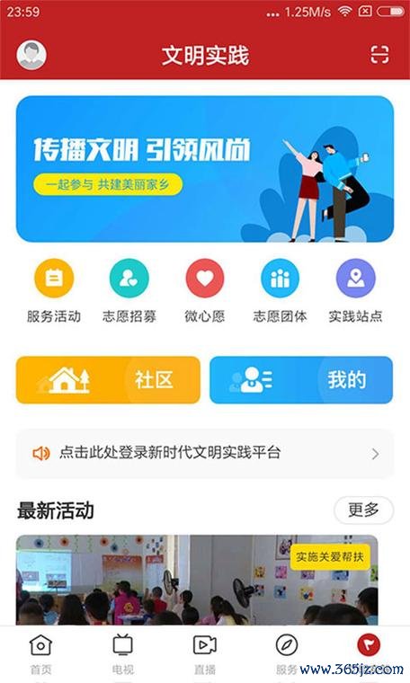 新民融媒软件下载安卓版_官方手机app下载_新民融媒电脑PC端最新版本 新民融媒软件下载安卓版_官方手机app下载_新民融媒电脑PC端最新版本