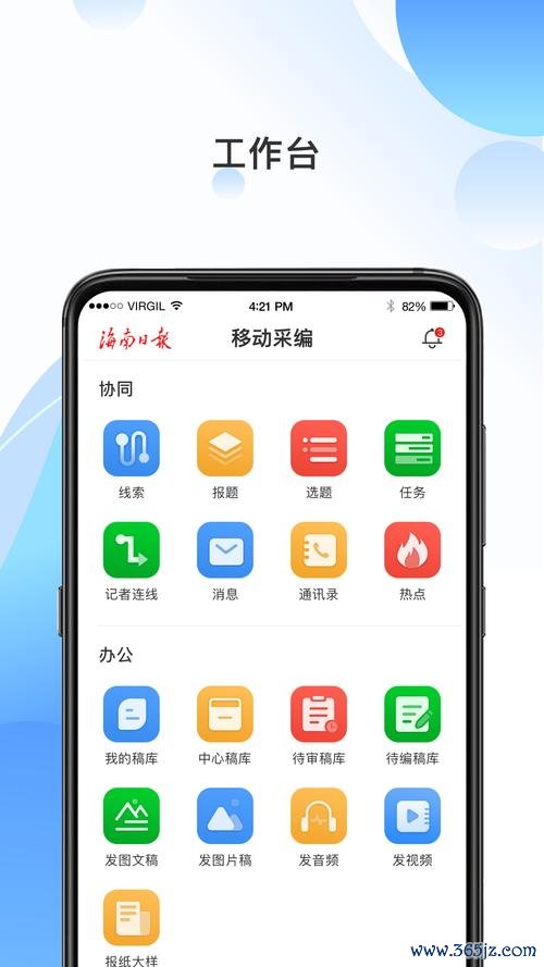 新民融媒软件下载安卓版_官方手机app下载_新民融媒电脑PC端最新版本 新民融媒软件下载安卓版_官方手机app下载_新民融媒电脑PC端最新版本