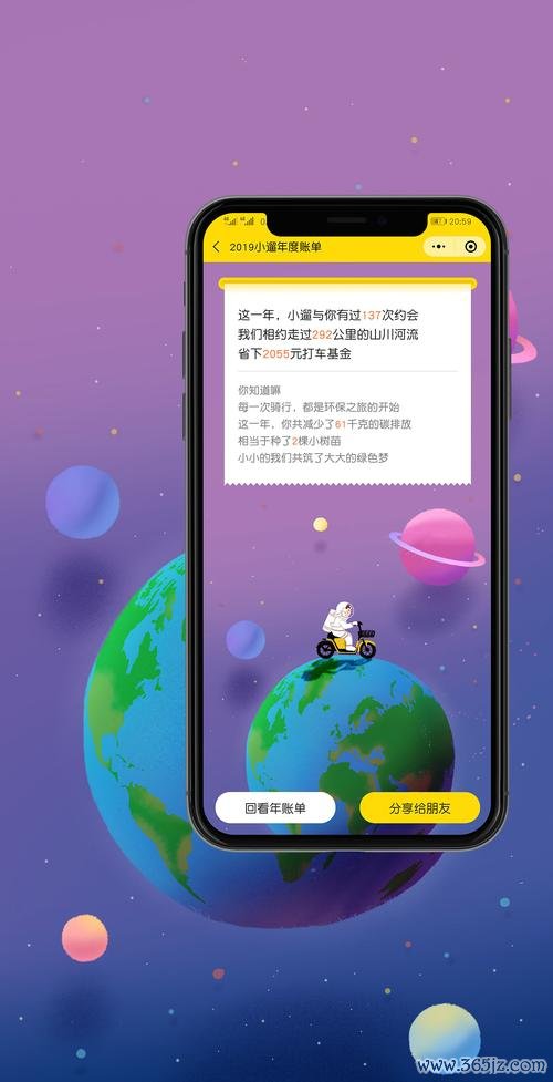 小遛共享下载安卓版_官方手机app下载_小遛共享电脑PC端最新版本 小遛共享下载安卓版_官方手机app下载_小遛共享电脑PC端最新版本