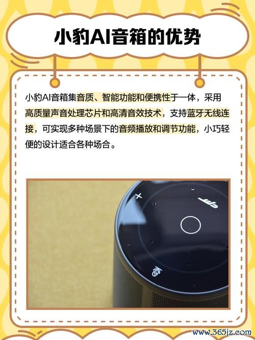 小豹AI音箱软件下载安卓版_官方手机app下载_小豹AI音箱电脑PC端最新版本 小豹AI音箱软件下载安卓版_官方手机app下载_小豹AI音箱电脑PC端最新版本