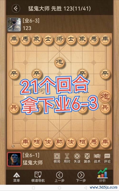 下载天天象棋最全游戏攻略解说_下载天天象棋最新游戏技巧通关 下载天天象棋最全游戏攻略解说_下载天天象棋最新游戏技巧通关