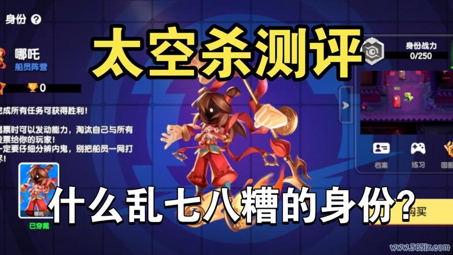 下载太空杀最全游戏攻略解说_下载太空杀最新游戏技巧通关 下载太空杀最全游戏攻略解说_下载太空杀最新游戏技巧通关
