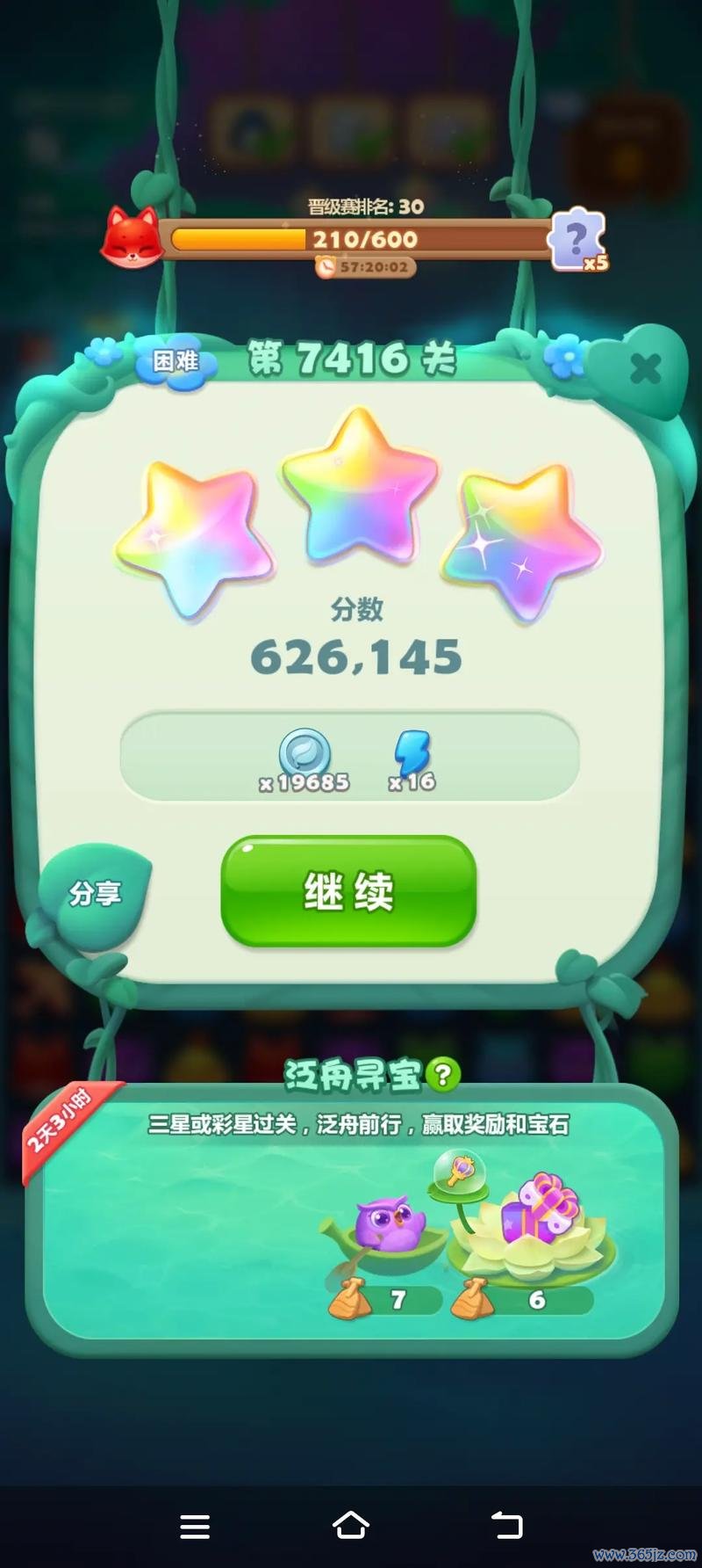 下载开心消消乐最全游戏攻略解说_下载开心消消乐最新游戏技巧通关 下载开心消消乐最全游戏攻略解说_下载开心消消乐最新游戏技巧通关
