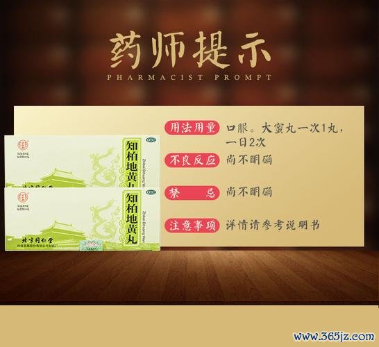 同仁堂药典软件下载安卓版_官方手机app下载_同仁堂药典电脑PC端最新版本