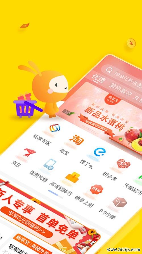 畅享宝下载安卓版_官方手机app下载_畅享宝电脑PC端最新版本