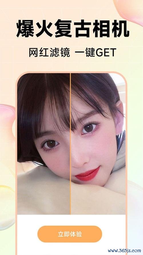美容相机app下载安卓版_官方手机版下载_美容相机电脑PC端最新版本