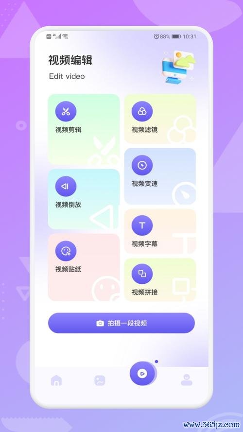 美忆相册下载安卓版_官方手机app下载_美忆相册电脑PC端最新版本
