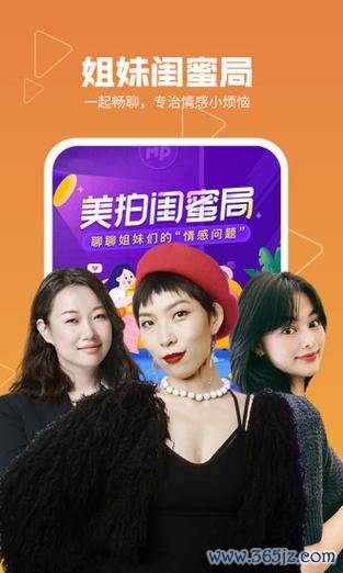 美拍下载安卓版_官方手机app下载_美拍电脑PC端最新版本