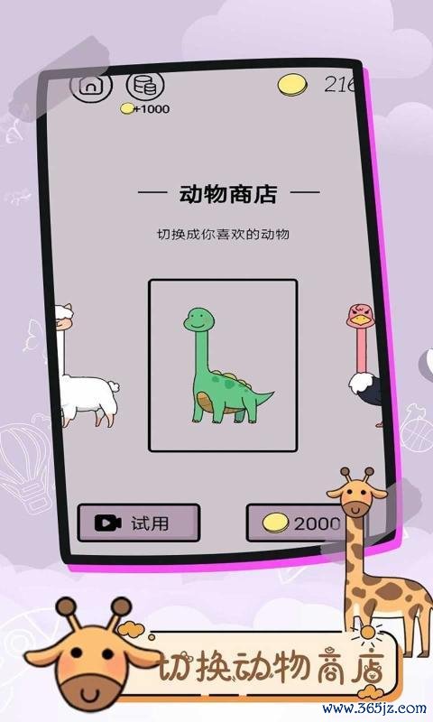 长颈鹿掷骰子比赛游戏下载_长颈鹿掷骰子比赛手游下载_长颈鹿掷骰子比赛安卓苹果app
