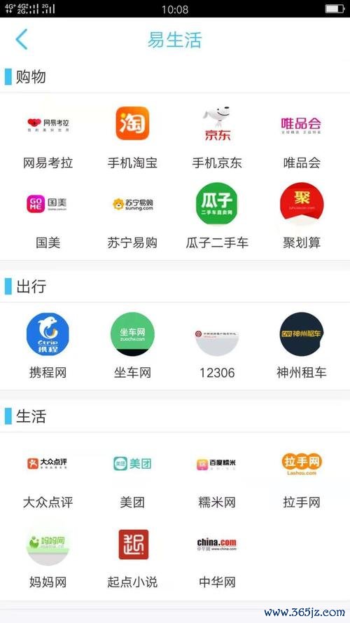 淄博旮旯网软件下载_官方手机app安卓版下载_电脑PC端最新版本