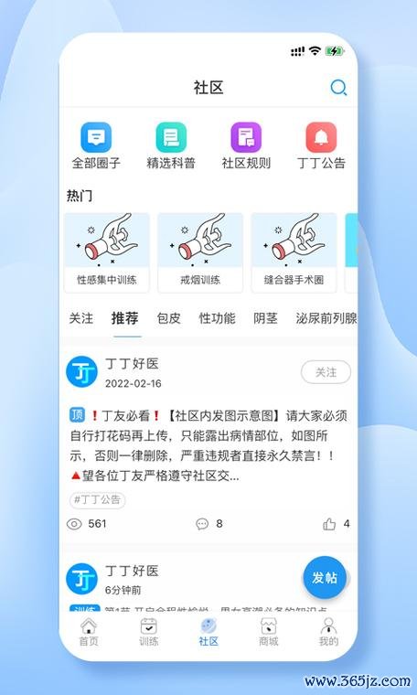 丁丁快洗下载安卓版_官方手机app下载_丁丁快洗电脑PC端最新版本