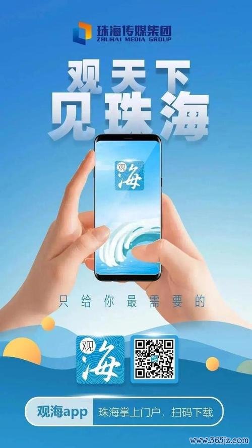 珠海交通出行软件下载安卓版_官方手机app下载_珠海交通电脑PC端最新版本