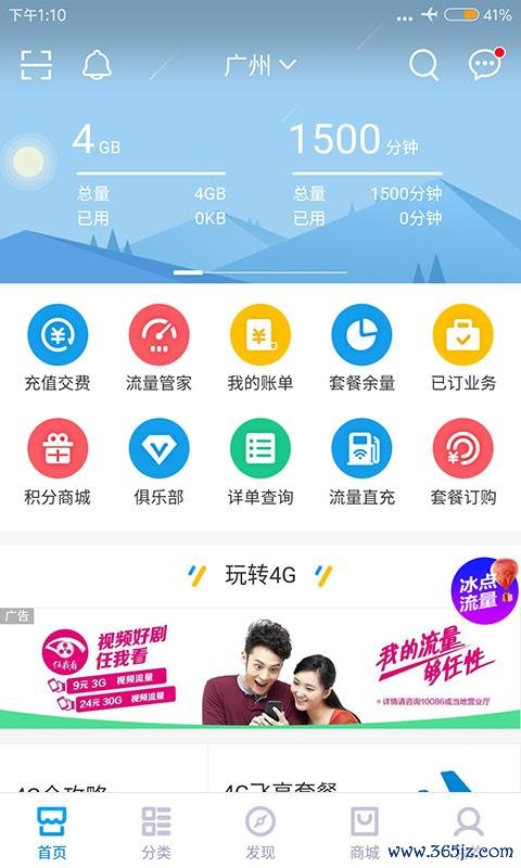 甘肃移动掌上营业厅下载安卓版_官方手机app下载_甘肃移动掌上营业厅电脑PC端最新版本