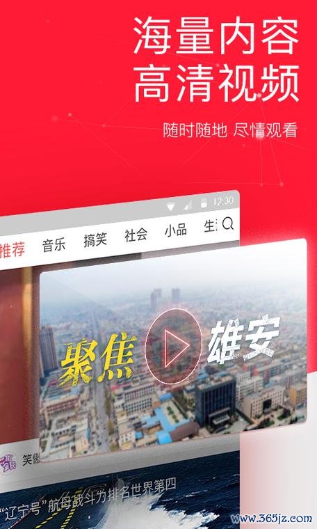 新品头条软件下载安卓版_官方手机app下载_新品头条电脑PC端最新版本
