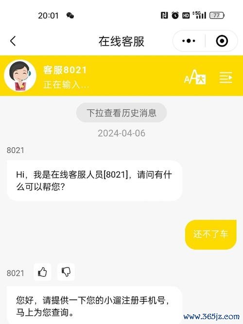 小遛共享下载安卓版_官方手机app下载_小遛共享电脑PC端最新版本