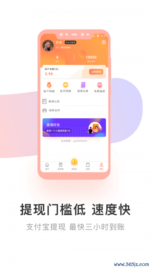 小鱼赚钱软件下载安卓版_官方手机app下载_小鱼赚钱电脑PC端最新版本