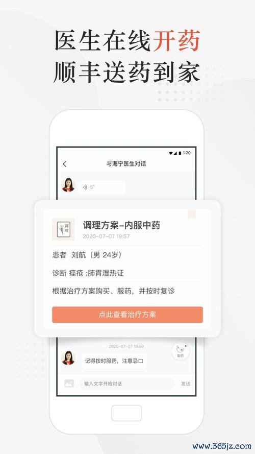 小鹿中医挂号平台下载安卓版_官方手机app下载_小鹿中医挂号平台电脑PC端最新版本
