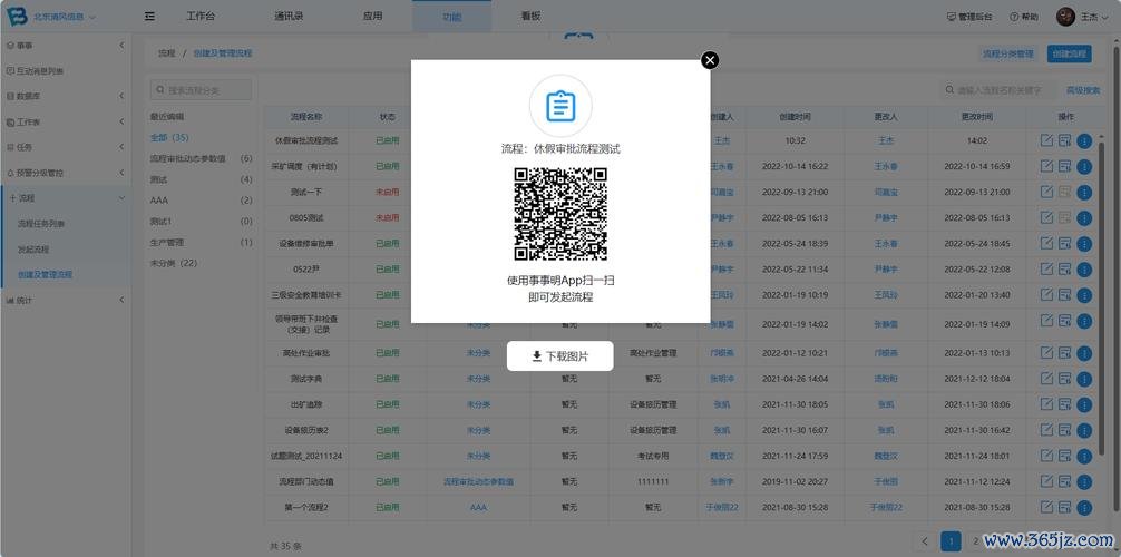 事事明下载安卓版_官方手机app下载_事事明电脑PC端最新版本