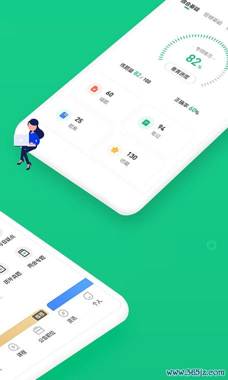 事考帮软件下载安卓版_官方手机app下载_事考帮电脑PC端最新版本 事考帮软件下载安卓版_官方手机app下载_事考帮电脑PC端最新版本